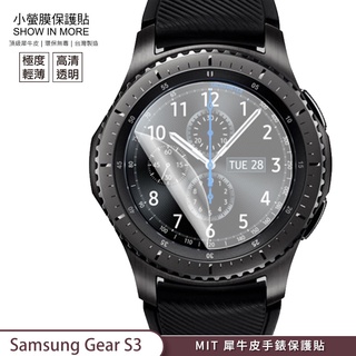 【小螢膜-手錶保護貼】Samsung Gear S3 保護貼 MIT高清高透刮痕修復防水防塵2入