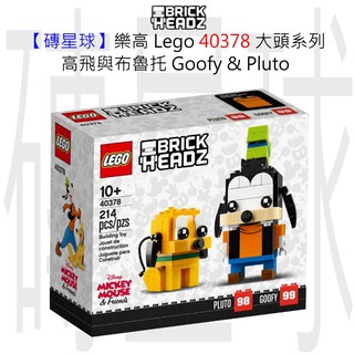 【磚星球】樂高 Lego 40378 大頭系列 高飛與布魯托 Goofy & Pluto