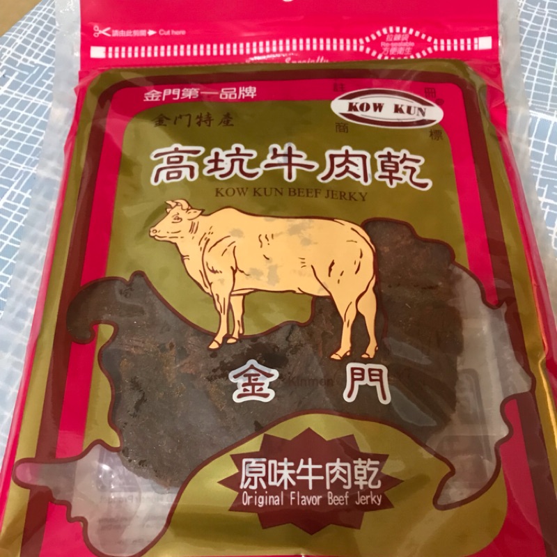 ［ 金門特產 ］現貨供應 金門高坑牛肉乾 ［國賓食品店 ］代購