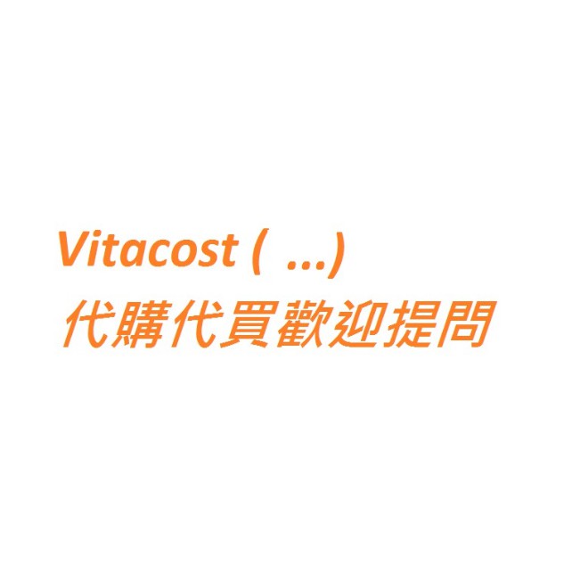 Vitacost 葉黃素 Synergy FloraGlo NSI Lutein美國代購代買台灣現貨-每天出貨
