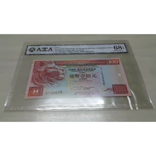 老港幣 1994年100元 匯豐銀行,ACCA MS-68