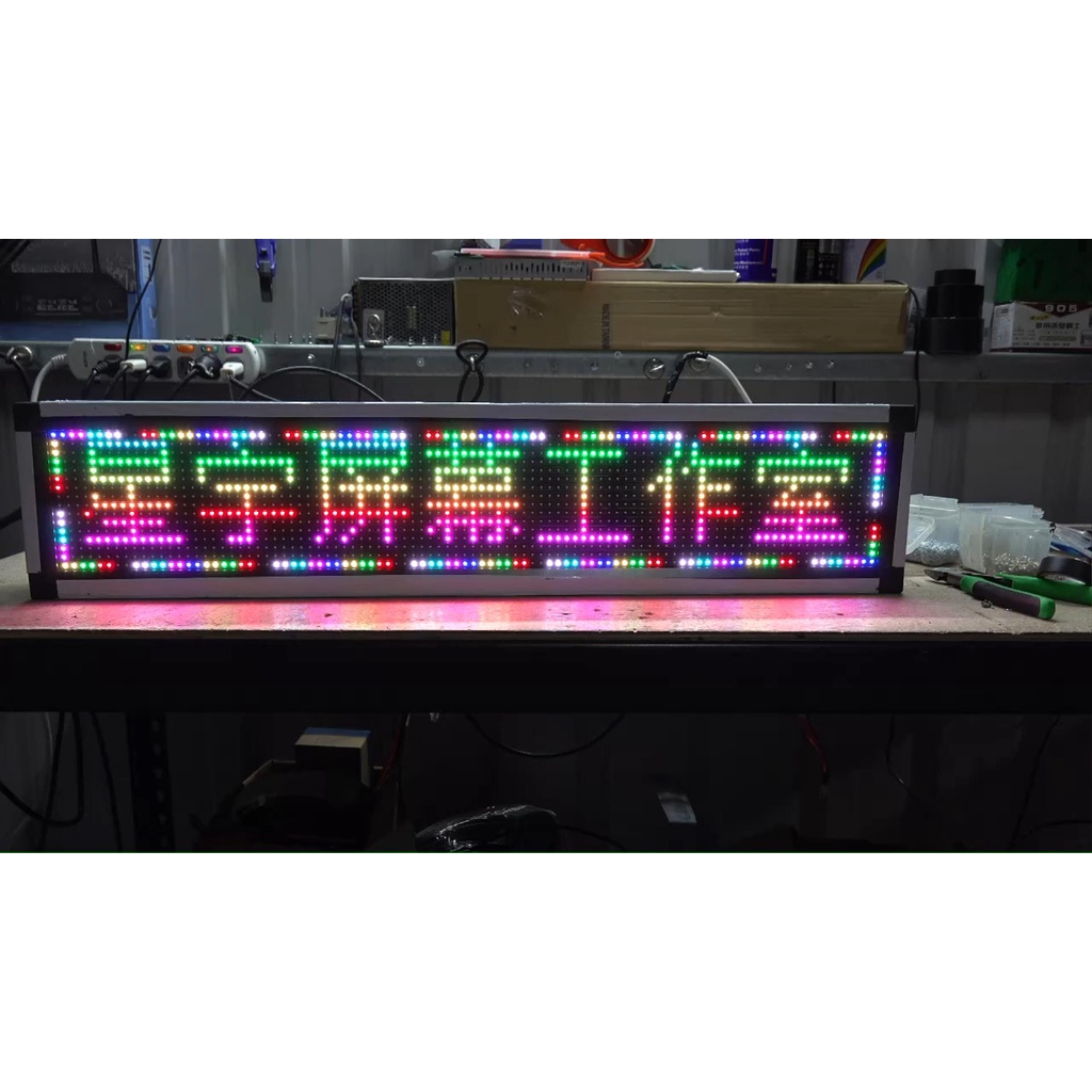 星宇LED字幕機批發 P8高亮度LED字幕機 含框尺寸 81.8cm X 17.8cm 手機改字 電壓110V 走字機