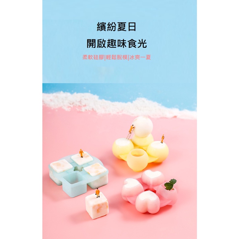 【NANA小舖】專業日系好貨-創意四格矽膠製冰盒(櫻花心/檸檬球) 冰塊 冰磚