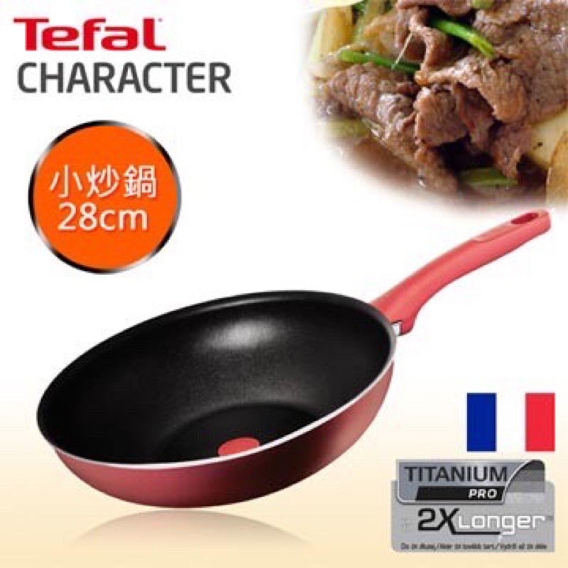 Tefal法國特福·頂級御廚系列28cm不沾小炒鍋（含蓋、鍋鏟）