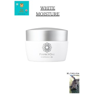 (Japan) PERFECT ONE WHITENING GEL 75g / 帕妃雯 全效美白水凝霜