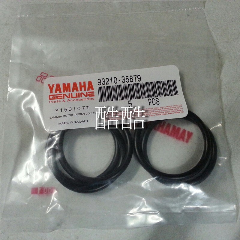 單條價公司貨原廠 YAMAHA  93210-35879 墊圈 S-MAX 勁風光 CUXI 100 彰化可自取