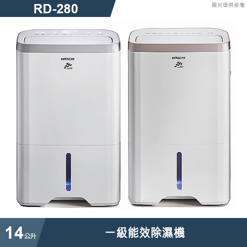 HITACHI 日立【RD-280HG】14公升一級能效除濕機-玫瑰金