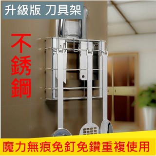 三兄弟魔力無痕系列廚房刀具架/收納架/創意空間免釘免鑽重複使用