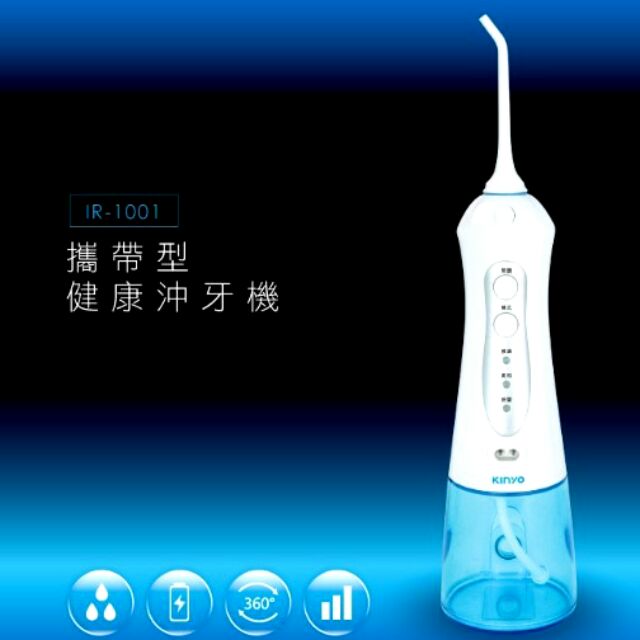 【KINYO】 攜帶型USB充電SPA健康沖牙機/洗牙機
