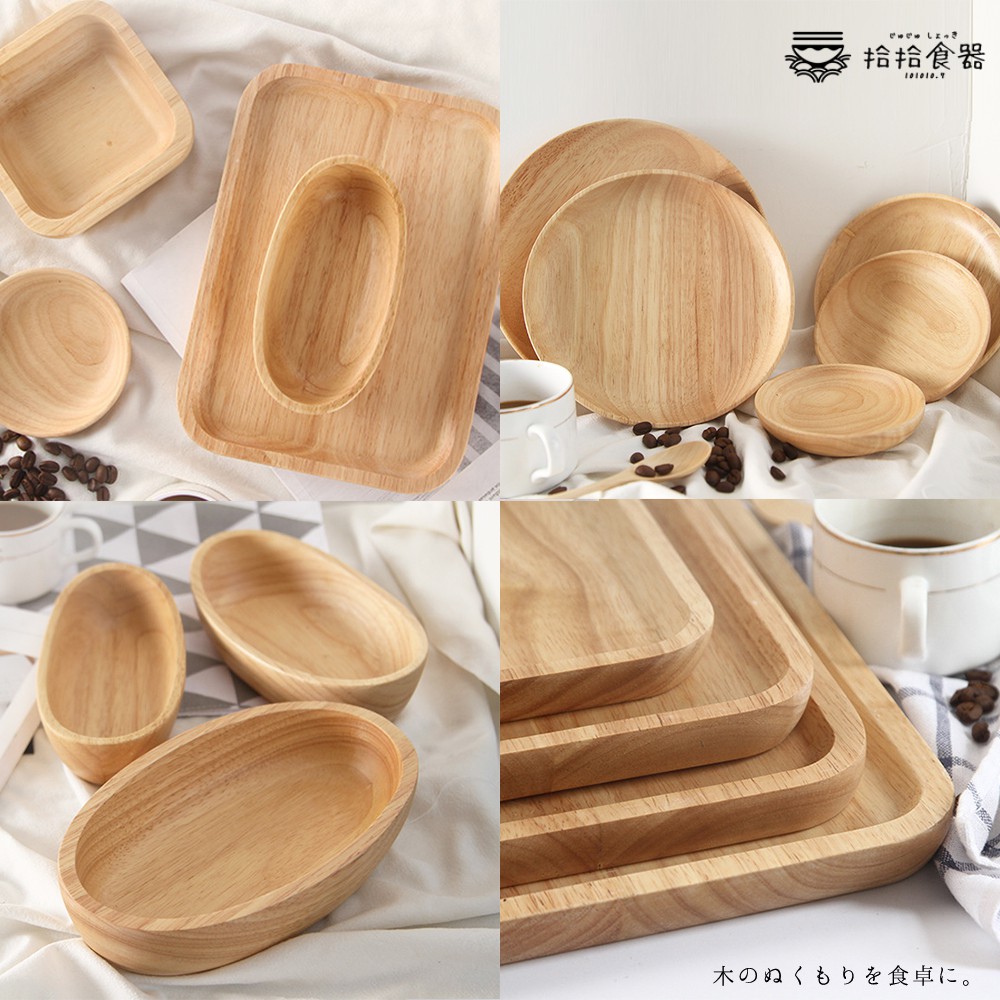 拾拾食器 日式橡膠木實木盤木盤托盤木托盤餐盤蛋糕盤圓盤菜盤麵包盤壽司盤原木盤野餐盤台灣 蝦皮購物