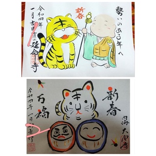 御朱印 優惠推薦 居家生活23年1月 蝦皮購物台灣