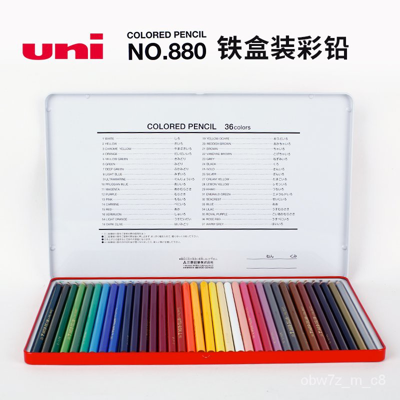 三菱色鉛筆36色的價格推薦 21年10月 比價比個夠biggo