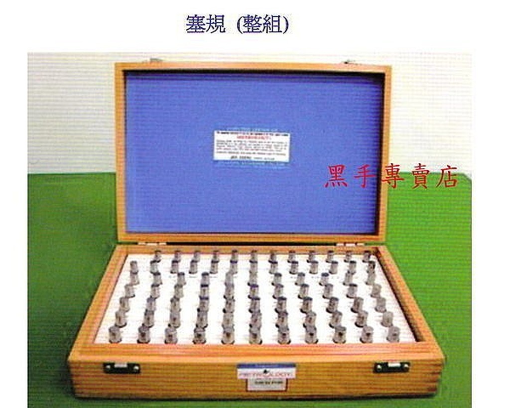 老池工具 附發票 台灣外銷品牌 塞規 塊規 標準桿 環規 螺紋塞規 陶瓷塞規 陶瓷塊規 角度規