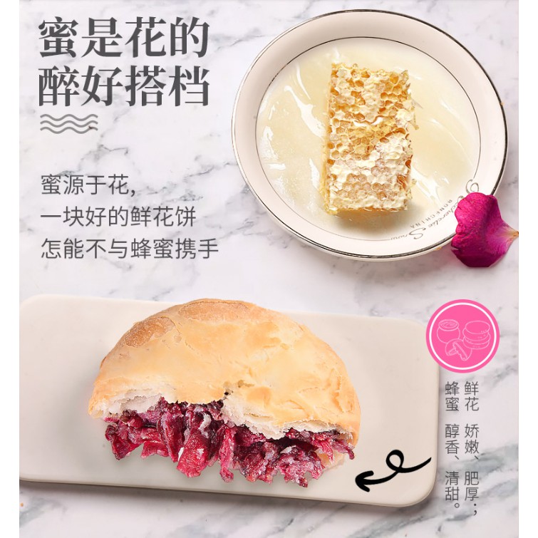潘祥記鮮花餅傳統糕點心早餐休閒零食600g雲南玫瑰花餅特產小吃玫瑰鲜花饼60g 10枚 蝦皮購物