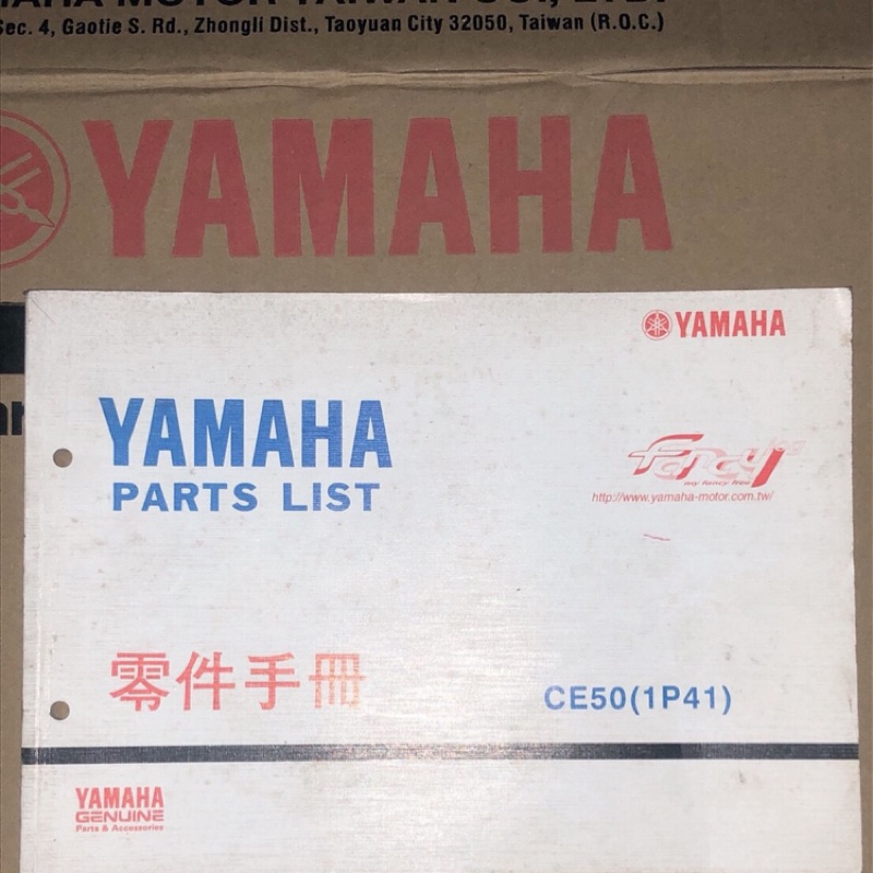 機車工廠 歡喜50 歡喜 水冷 Fancy 可動 零件手冊 零件目錄 手冊 目錄 零件本 YAMAHA 正廠零件