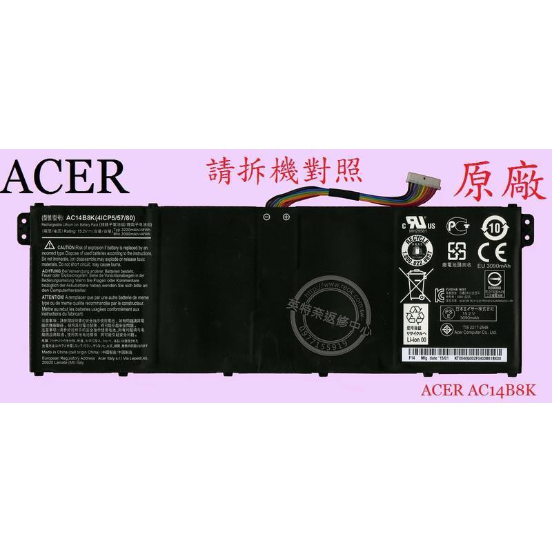 宏碁 ACER Aspire ES1-433 ES1-433G 原廠筆電電池 AC14B8K