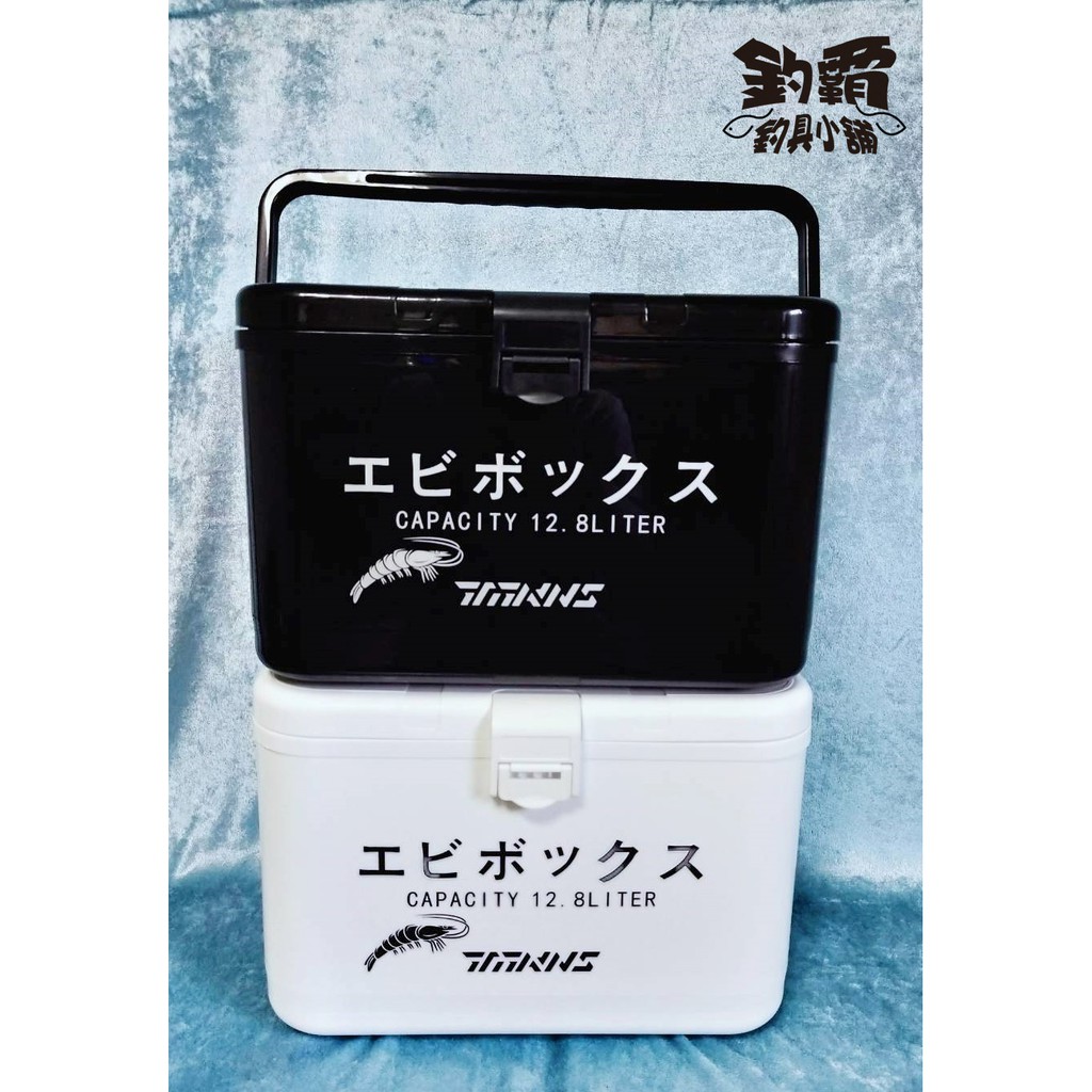 12.8公升活餌箱(附白鐵網) 小冰箱/活餌桶 活蝦桶 釣魚冰箱 釣魚冰桶 可掛打氣機  11