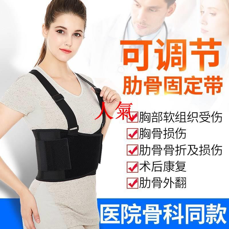 人氣好物 醫用肋骨骨折固定帶成人外翻矯正帶胸部術后透氣康復綁帶護 蝦皮購物