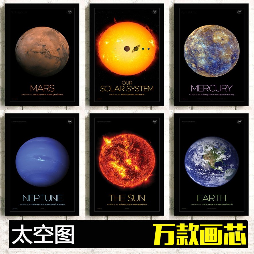 太空圖海報裝飾掛畫地球月亮火星水星太陽系星空星系壁紙墻相框 蝦皮購物