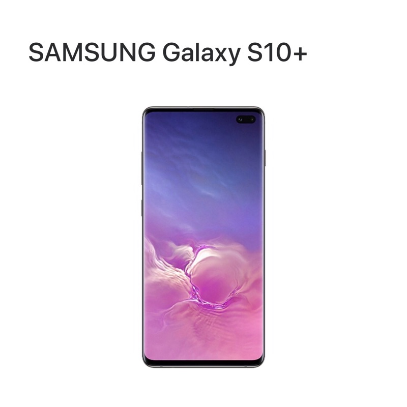 SAMSUNG Galaxy S10+ 8G/128G