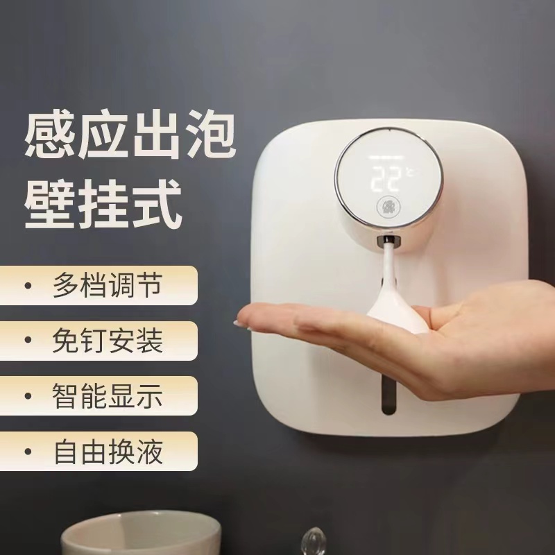 【新品特價】給皂機 LED掛壁式皂液器 感應泡沫洗手機 自動感應皂液器 浴室 自動感應洗手機 衛生間 廚房