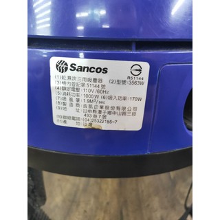 SANCOS 3563W 工業用吸塵器 乾溼吹三用 吸頭 軟管 另售過濾袋 吸塵器 不織布濾袋 集塵袋 濾布 水洗濾袋