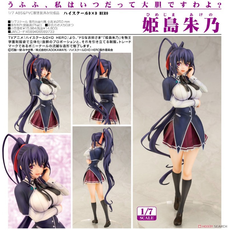 那間店 Gsc Phat 惡魔高校dxd Hero 姬島朱乃制服1 7 蝦皮購物
