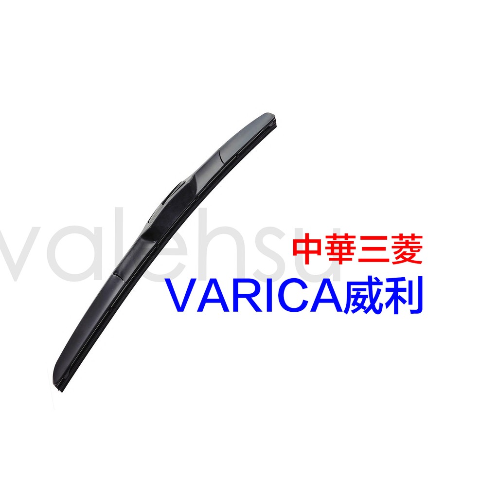 Moto4 中華三菱cmc Mitsubishi Varica 威力威利雨刷 蝦皮購物