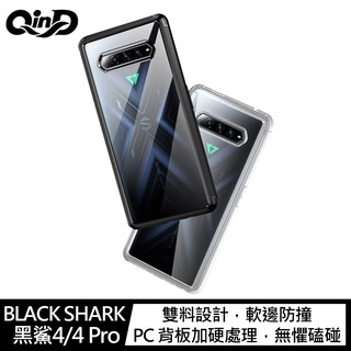 QinD BLACK SHARK 黑鯊4/4 Pro 二合一保護殼 手機殼 軟邊硬殼 全包覆 保護套