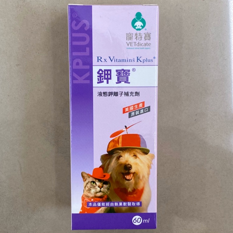 蝦皮最低價 寵特寶鉀寶60 120 Ml 蝦皮購物