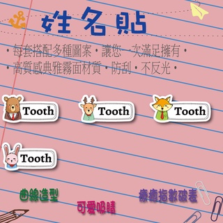 ◎【綠光艸堂】訂製姓名貼紙‧動物王國-A003‧採客製化‧可愛造型‧曲線造型‧日本韓國‧北歐風‧FBIG‧抖音熱推