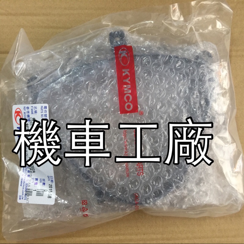 機車工廠 雷霆王180 雷霆王 雷霆180 碼表蓋 儀表玻璃 碼表玻璃 KYMCO 正廠零件