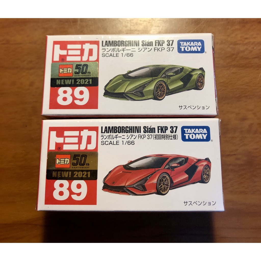 1/64 Tomica 多美 Lamborghini Sian FKP 37