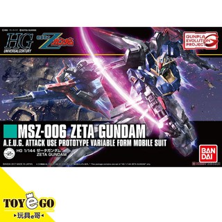 萬代 鋼彈模型 HGUC 1/144 Z鋼彈 新生REVIVE 機動戰士0087 ZETA 玩具e哥 55611