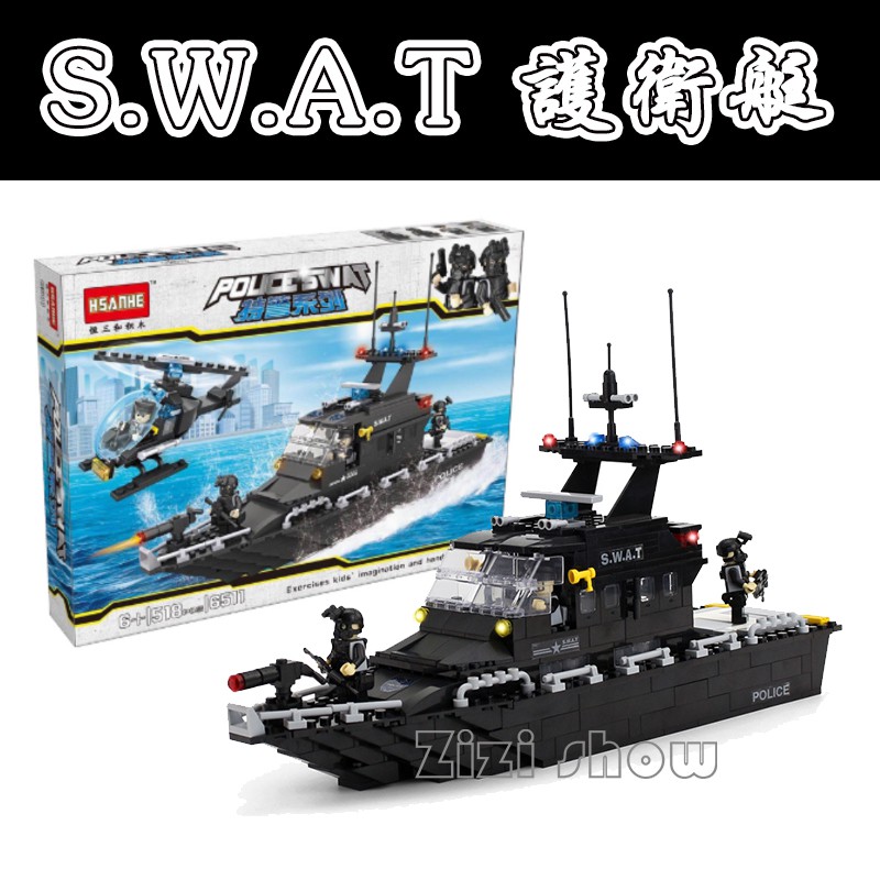 【zizi show】警察系列積木 特警SWAT護衛艇 直升機 配積木人偶 相容樂高/Lego 現貨 男孩禮物