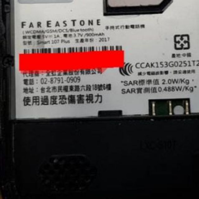 遠傳Fareastone Smart 107 Plus 107+ 109 MB-1 K-Tonch K900 副廠電池