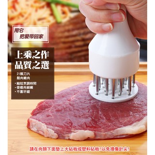 野露家生活館 料理美食牛排豬排雞排肉類斷筋器/鬆肉器