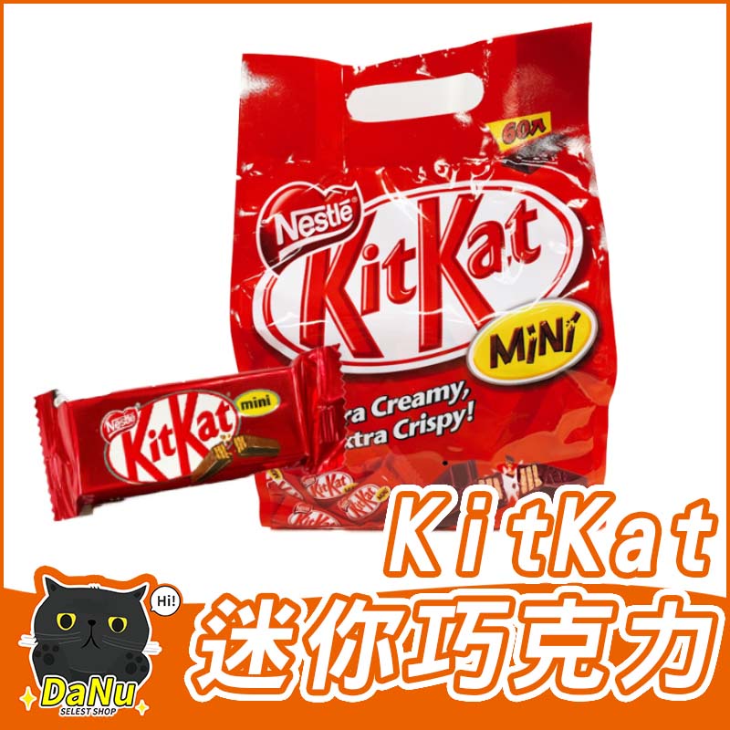 【新品❤】雀巢奇巧迷你巧克力 草莓巧克力 kitkat 好市多 迷你巧克力 巧克力威化餅 巧克力餅乾 巧克力