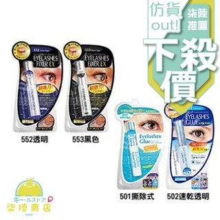 【正品保證】 D-UP 假睫毛膠水 有 552透明 553黑色 501可撕式 502速乾 DUP 5ML【柒陸商店】