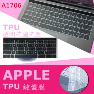 2017 MacBook Pro 13 A1706 有Touchbar MPXX2xx/A TPU 抗菌鍵盤膜