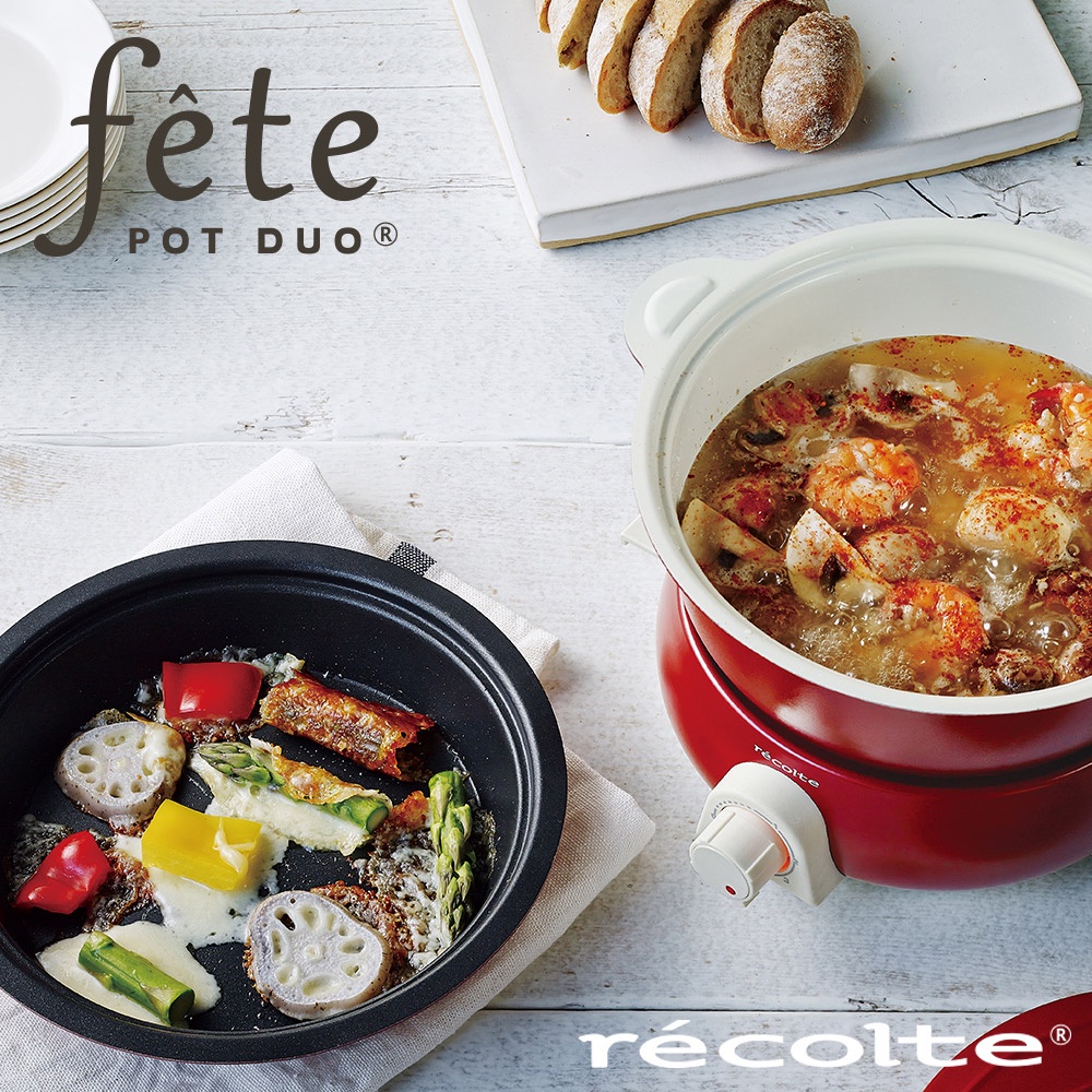 recolte日本麗克特 調理鍋fete RPD-3 貴族紅 煮炊蒸炸燒烤 台灣公司貨 保固一年