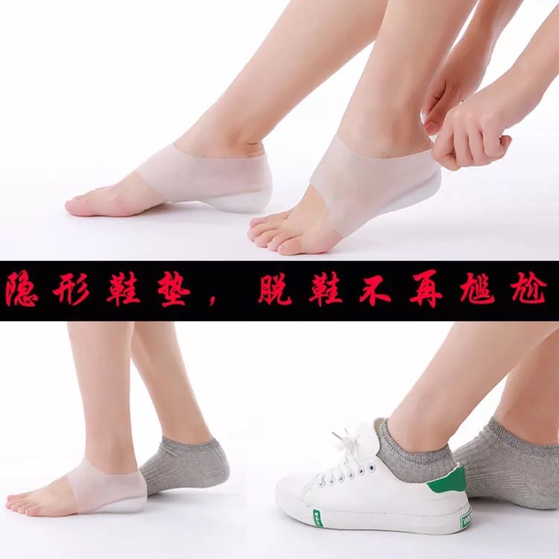 隱形增高 2-4.5cm日本鞋子襪子隱形内增高鞋墊矽膠全包半墊