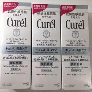 ☀全新現貨☀Curel~珂潤潤浸美白保濕乳液110ml