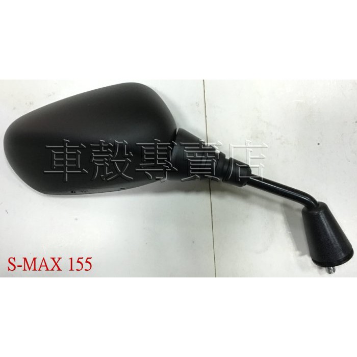 [車殼專賣店] 適用:S-MAX155、勁戰四代、FORCE，原廠型後視鏡，手鏡，後照鏡(8mm)，$350