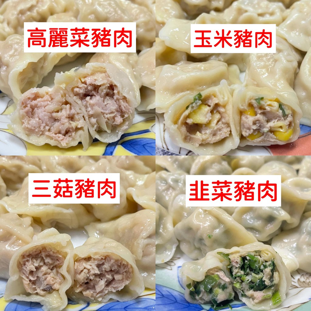 餃鋪三姑-高麗菜豬肉冷凍水餃