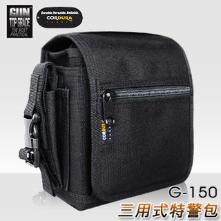 《甲補庫》~GUN TOP GRADE三用式特警腰包 多樣裝戴、警務執勤、生活休閒最佳腰包G-150