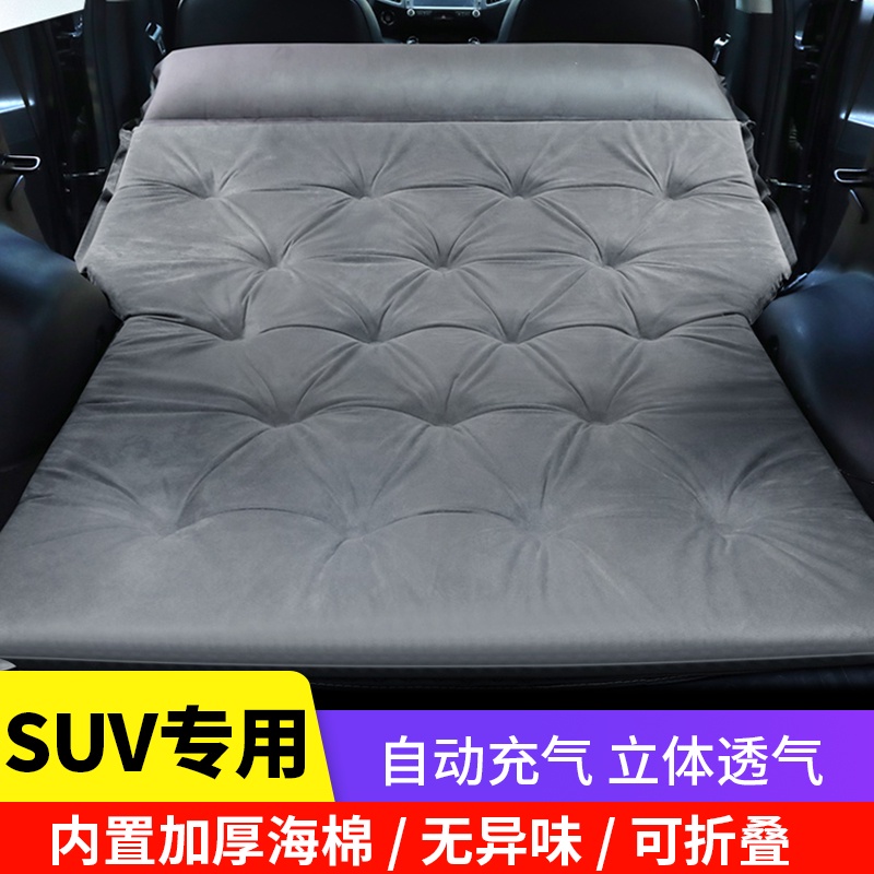 【現貨當天發】汽車充氣床墊 車好眠 奔喊ML350車用充氣床墊SUV車用氣墊床汽車旅行床車用睡墊車床