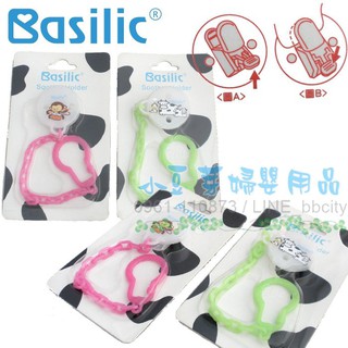 貝喜力克 奶嘴鏈/奶嘴鍊 §小豆芽§ Basilic 貝喜力克 鏈條型奶嘴鏈(兩段式安全扣)