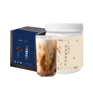 順便幸福-好纖好鈣咖啡燕麥奶暢飲組(經典不敗系列濾掛咖啡1盒+燕麥植物奶粉1罐)