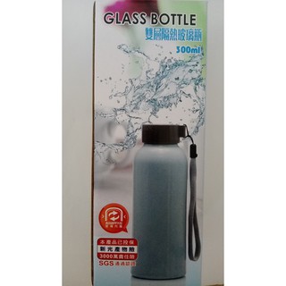 【股東會紀念品】雙層隔熱玻璃瓶 臺灣製 MIT 隨身瓶 隨身杯 300ml。
